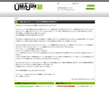 UMA-JIN.net